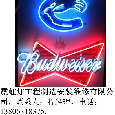 福州市霓虹灯
